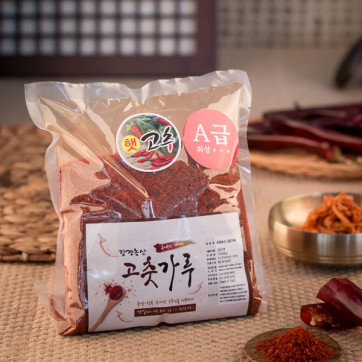 햇 고춧가루